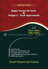Right Forms of Verb and Subject - Verb Agreement: Sharif Muhammad Younus - Rokomari